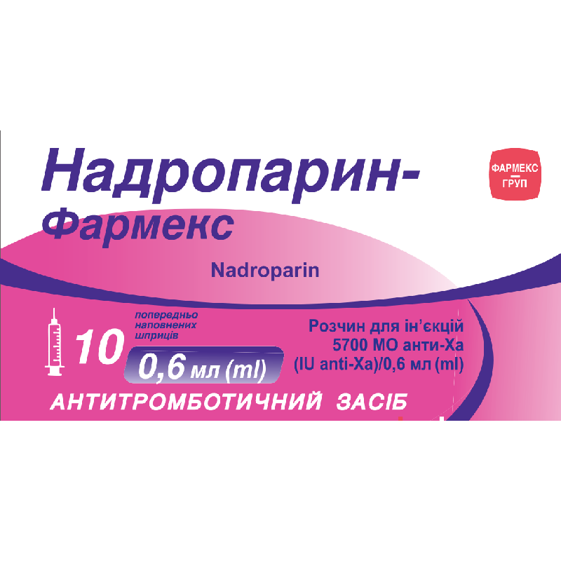 НАДРОПАРИН-ФАРМЕКС, розчин для ін`єкцій, 9500 МО анти-Ха/мл, по 0,6 мл (5700 МО анти-Ха) попередньо наповнених шприцах №10